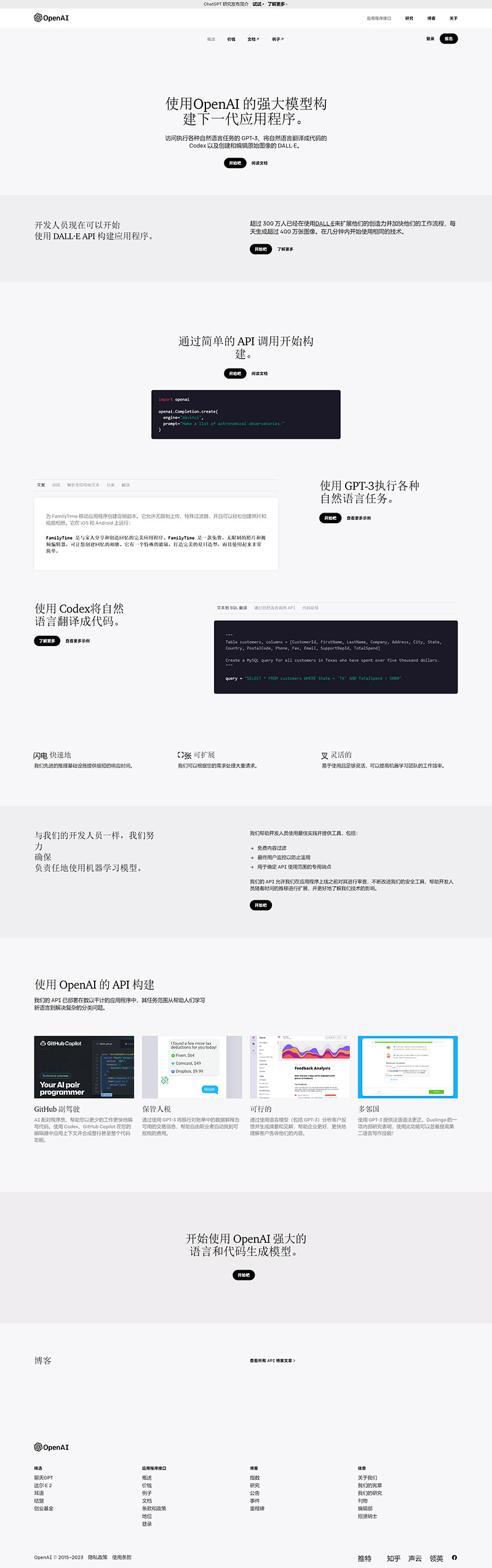 CHATGPT官网(图2) CHATGPT官网界面图片