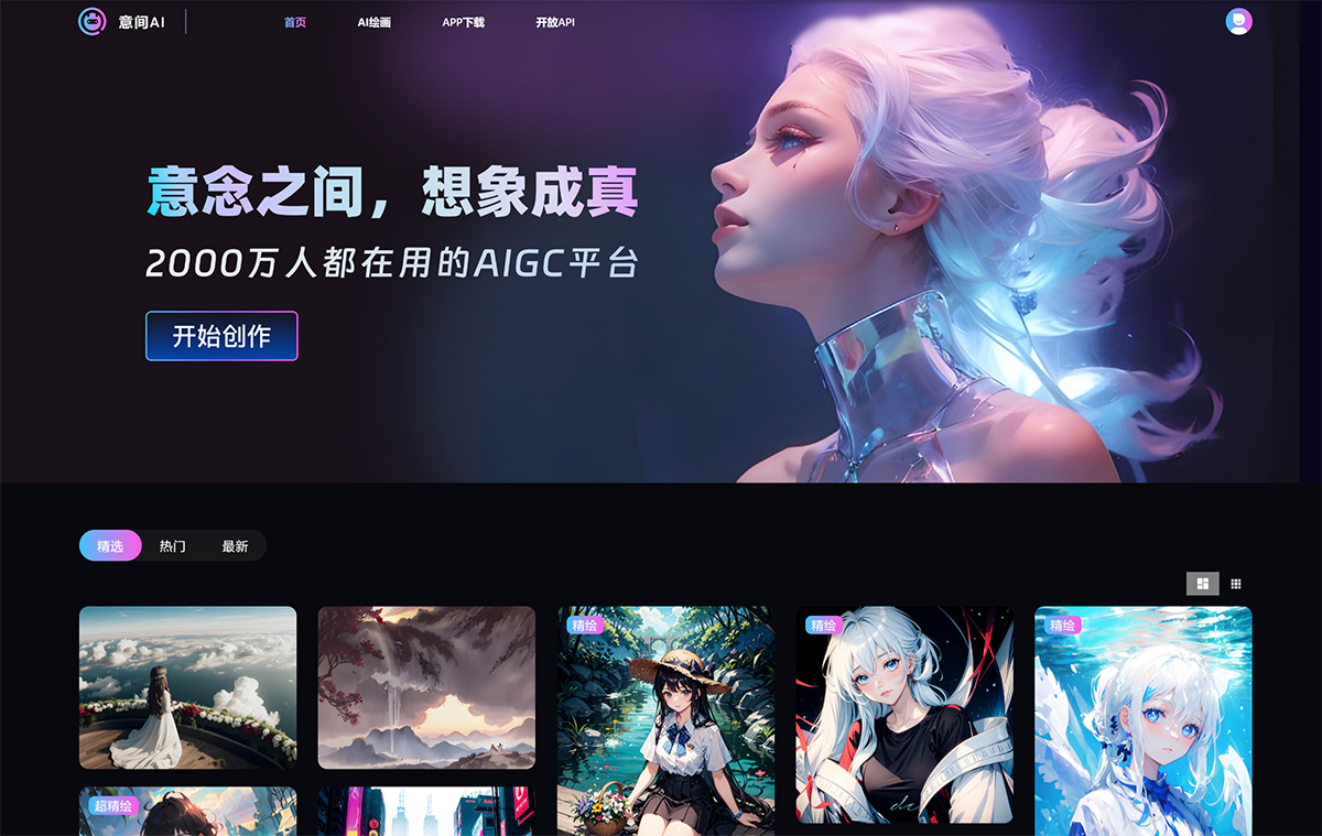 意间AI(图1) 意间AI---portal.yjai.jpg