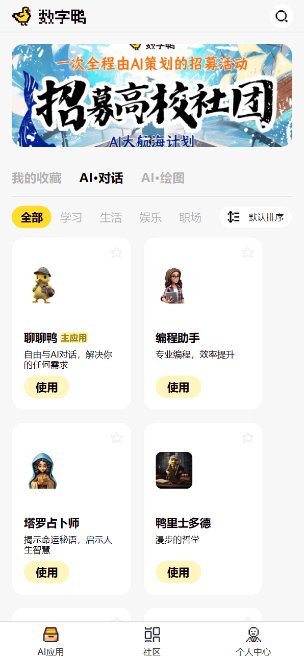 数字鸭AI助手(图1) 数字鸭AI助手 - www.kooki.com.cn.png