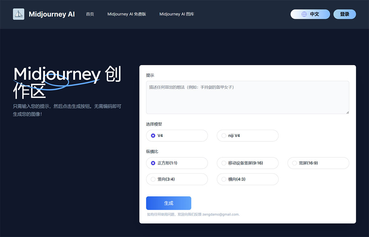 Midjourney Ai(图1) Midjourney-AI中文官网免费---Midjourney-AI---www.midjourneyai.ai.jpg
