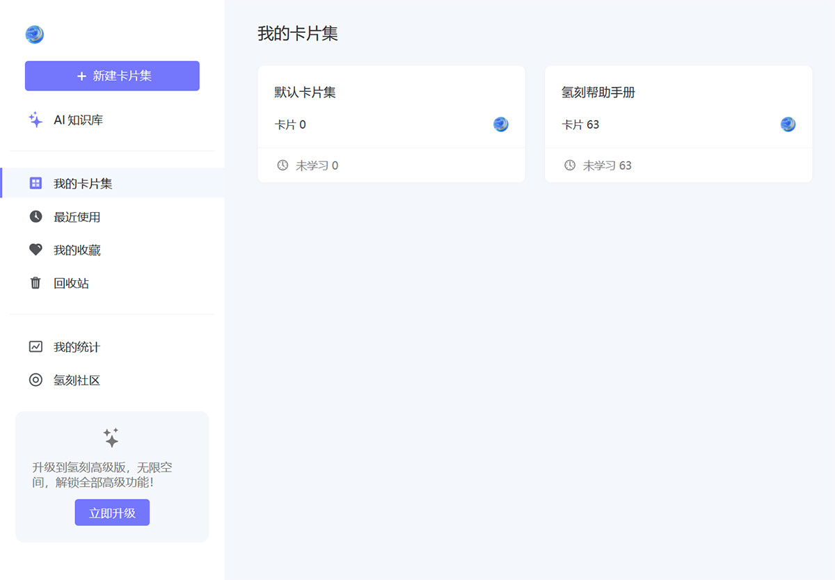 氢刻AI(图1) F氢刻---qingk.jpg