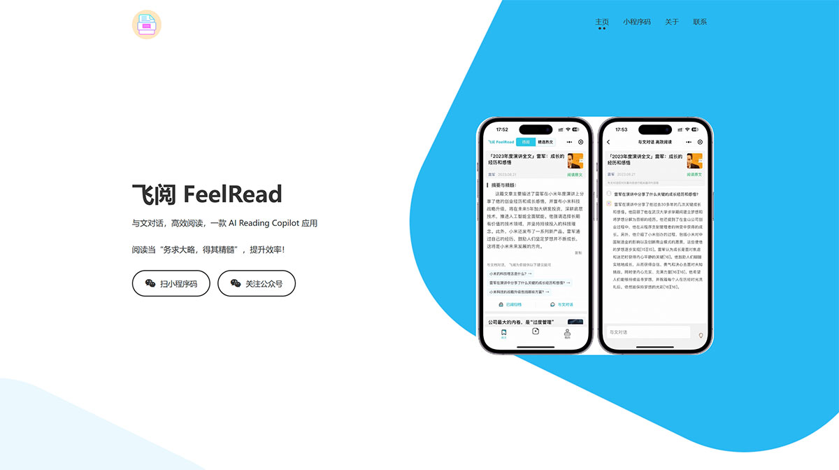 飞阅FeelRead(图1) 飞阅-FeelRead---app.jiajiaqun.jpg