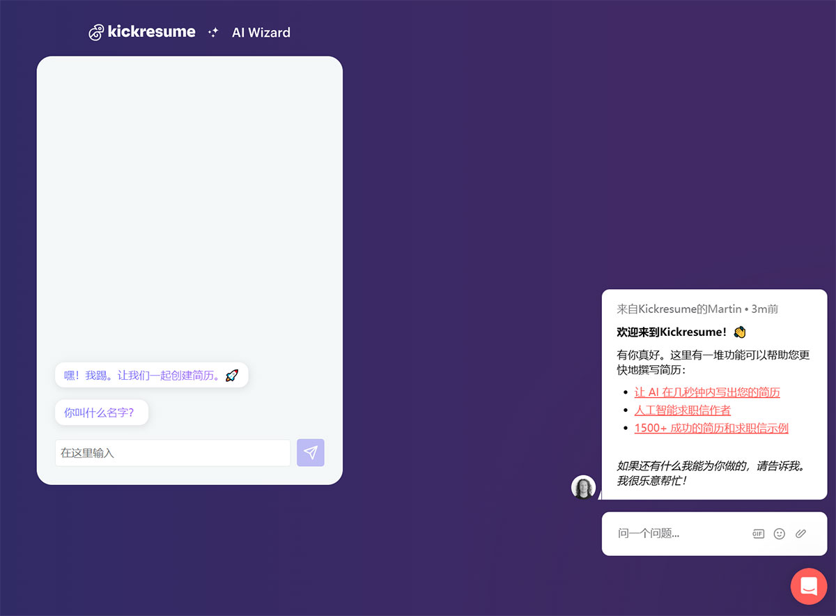 Kickresume(图2) Kickresume---www.kickresume.jpg
