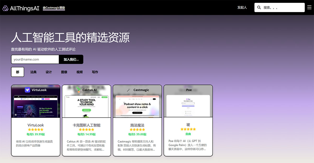 Allthingsai工具(图1) allthingsai.jpg