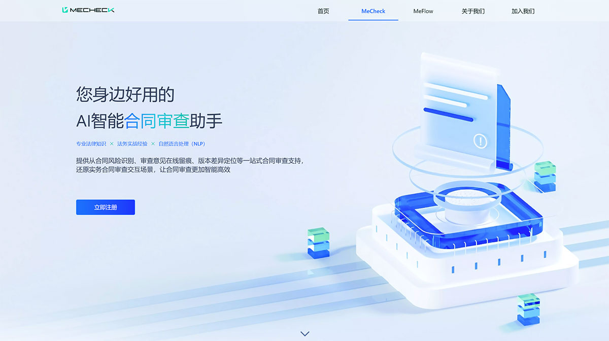 幂律智能(图1) 幂律智能---www.powerlaw.ai.jpg
