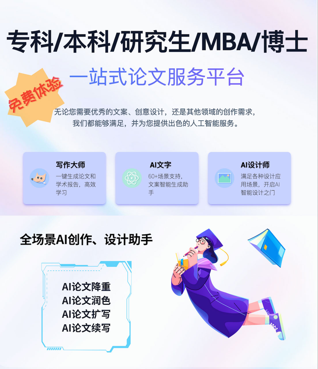 智元兔(图1) 智元兔---www.aitobc.jpg