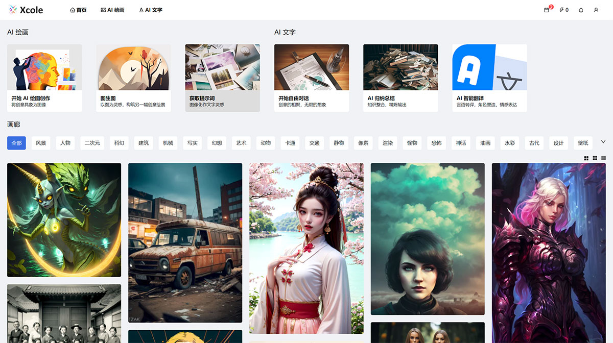 XCole(图1) XCole---www.xcole.jpg