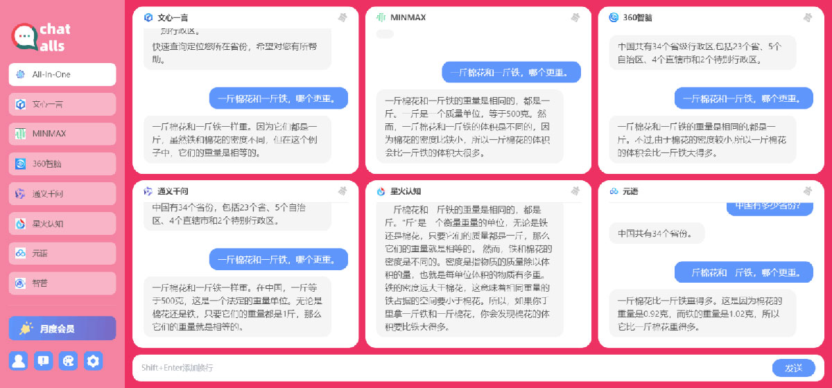 Chatalls(图1) _oss_navi_cover_2023_10_17_mkJwmCq-fBAwGiktCdmeh.jpg