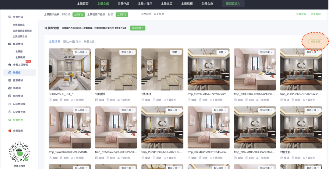 豆绘AI:这次,我要让你的“热点”超乎想象的醒目~(图2) 豆绘AI更新