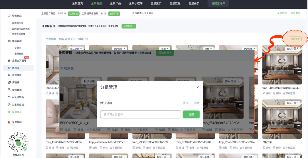 豆绘AI:这次,我要让你的“热点”超乎想象的醒目~(图3) 豆绘AI更新
