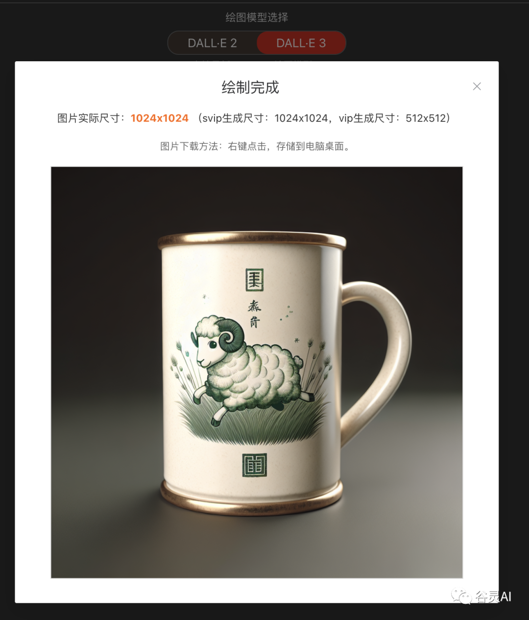 谷灵Ai支持最新GPT4-turbo和DALL·E 3设计模型