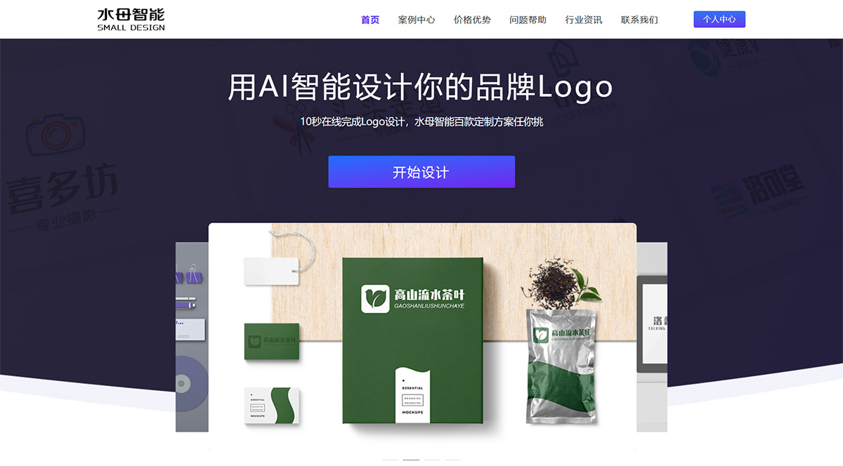 水母智能logo设计(图1) 水母智能设计alogo.smalld.jpg