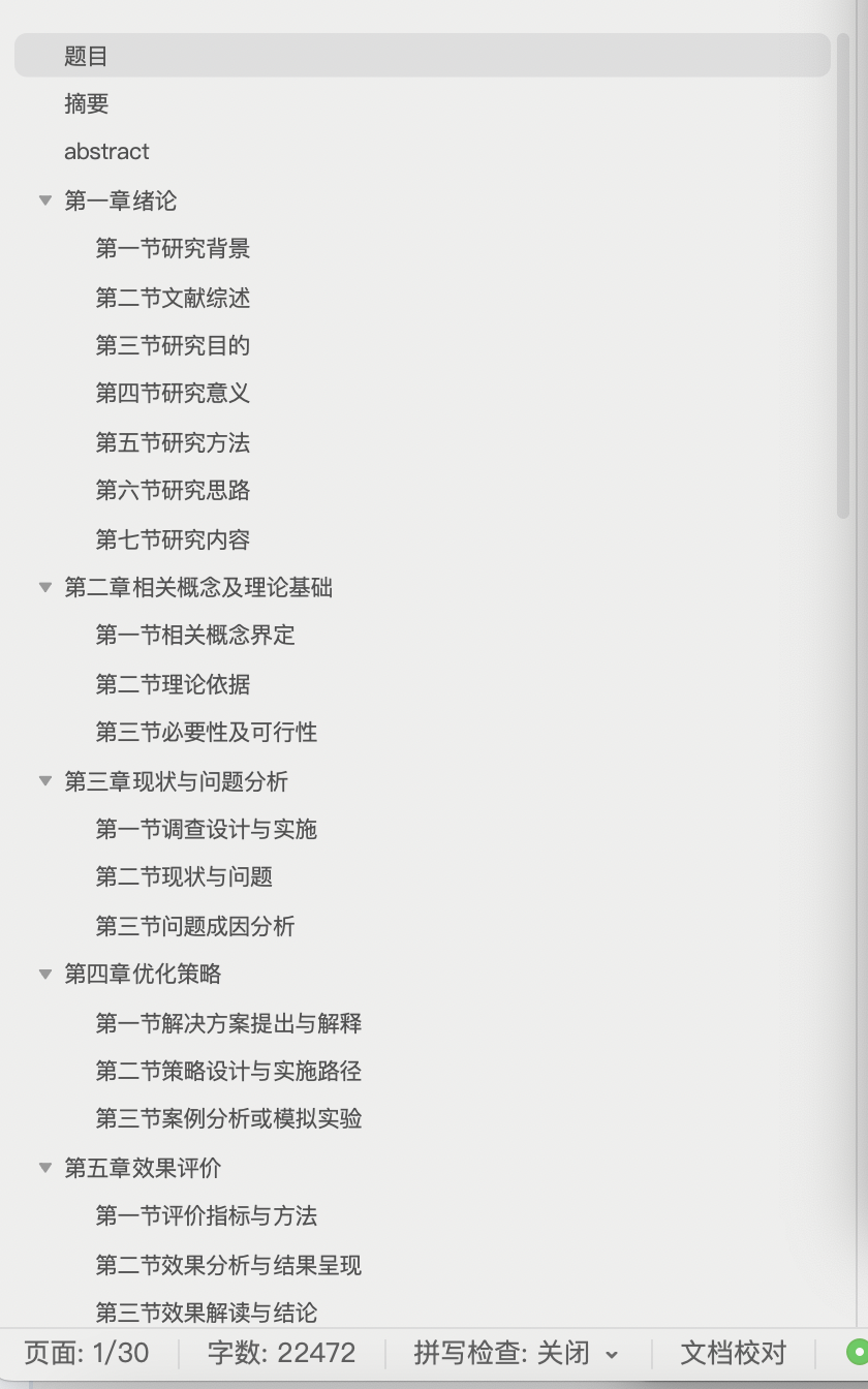 用AI,早点搞定论文早点high(图5) 用笔灵AI,早点搞定论文早点High (1).png