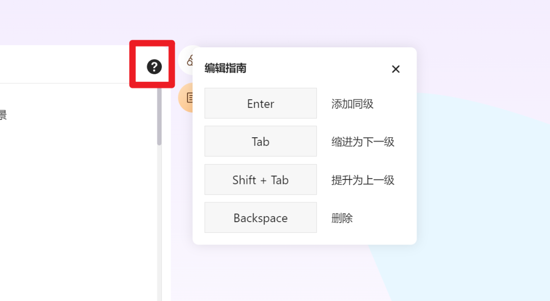 这些超实用的AiPPT功能,你都用过了吗?(图5) 640.png