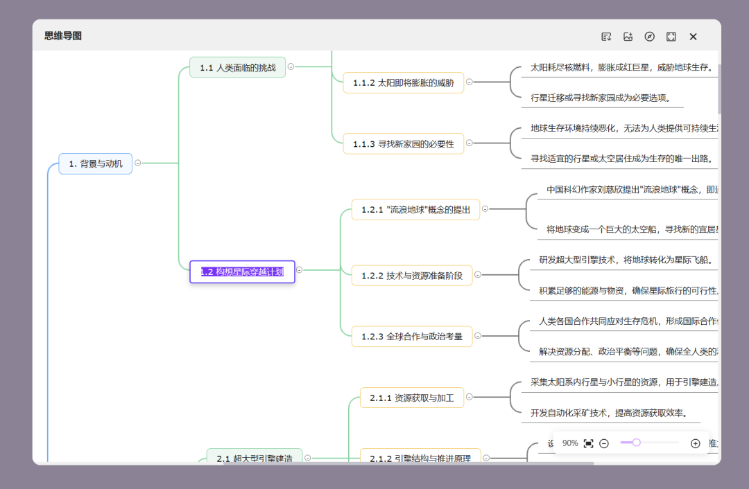 这些超实用的AiPPT功能,你都用过了吗?(图7) 640.png