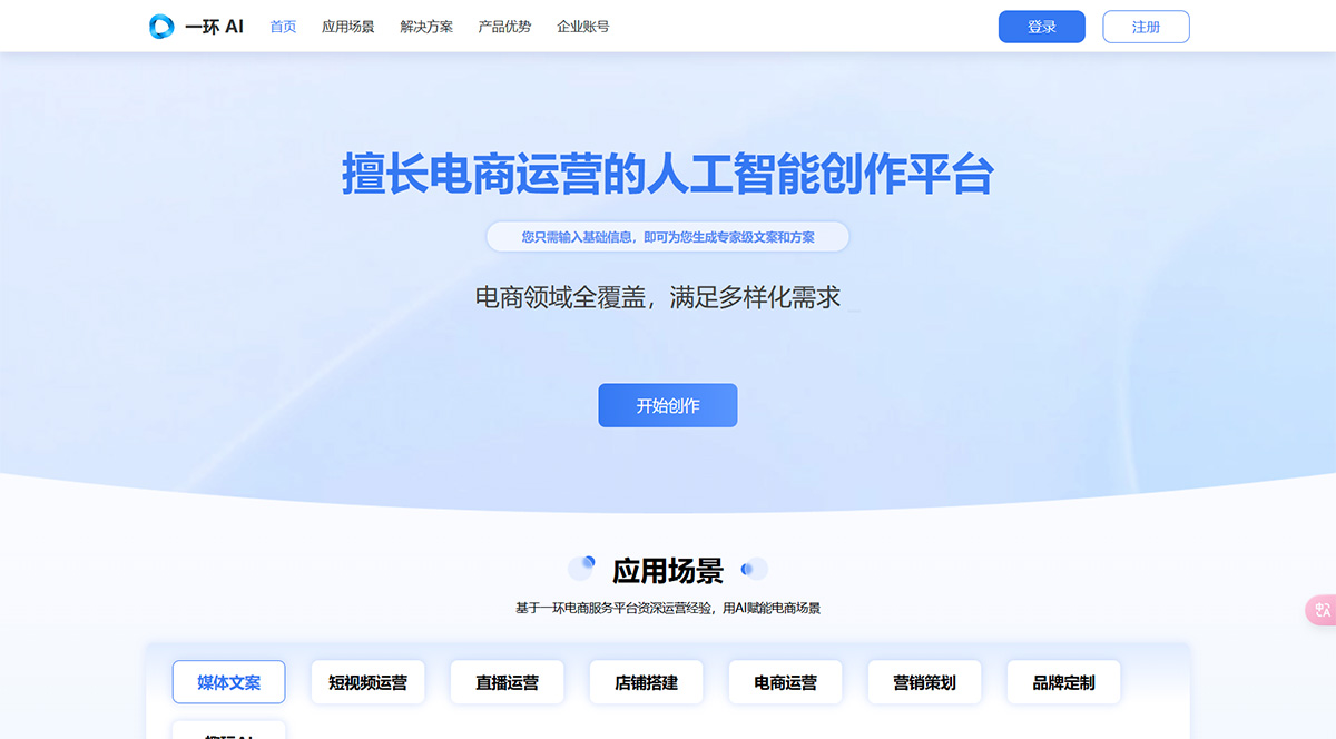 一环AI(图1) 一环AI---yihuanai.jpg