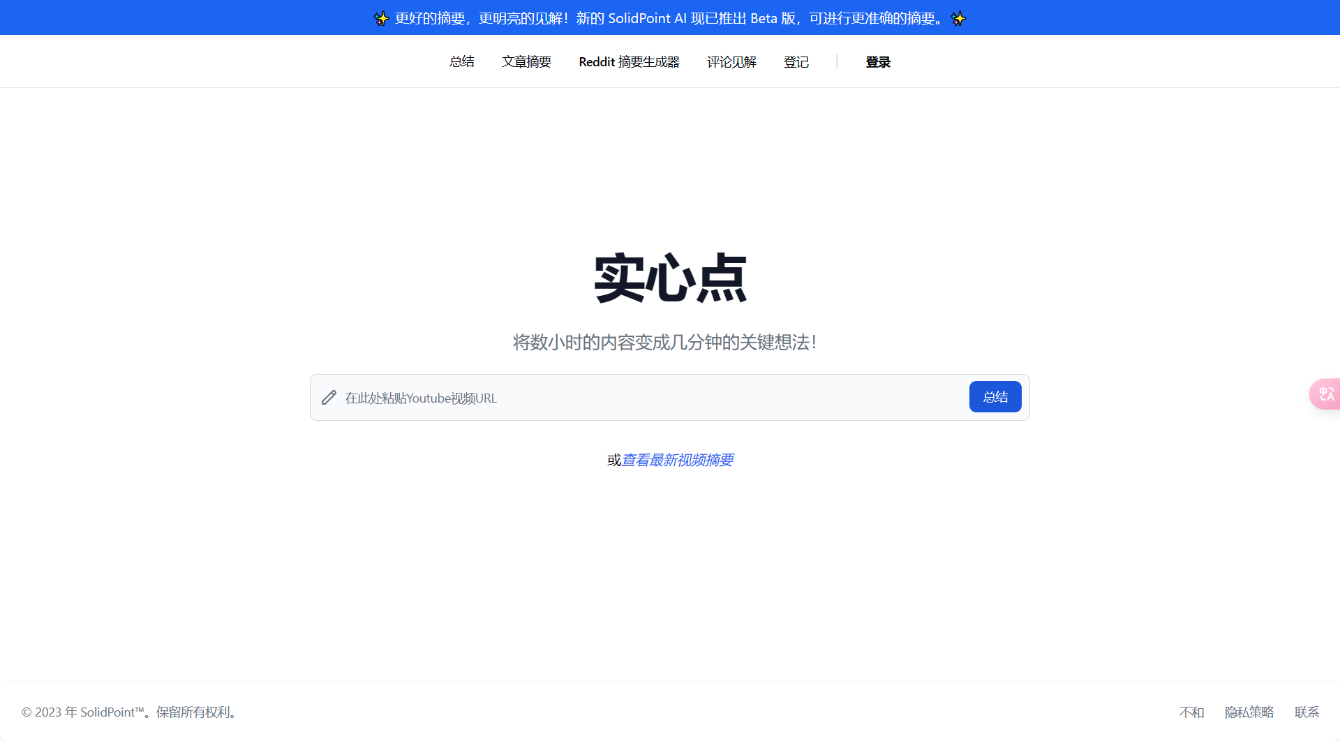 【易米AI 3.1】版本升级!集成GPT-4、Claude2.1等大模型,功能体验升级,速来尝新!(图1) 易米AI 3.1.png