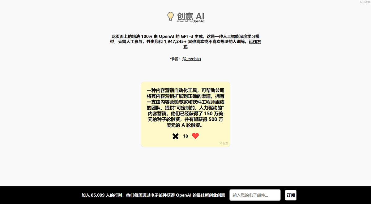 IdeasAI(图1) 由-OpenAI-提供支持的创业理念---ideasai.jpg