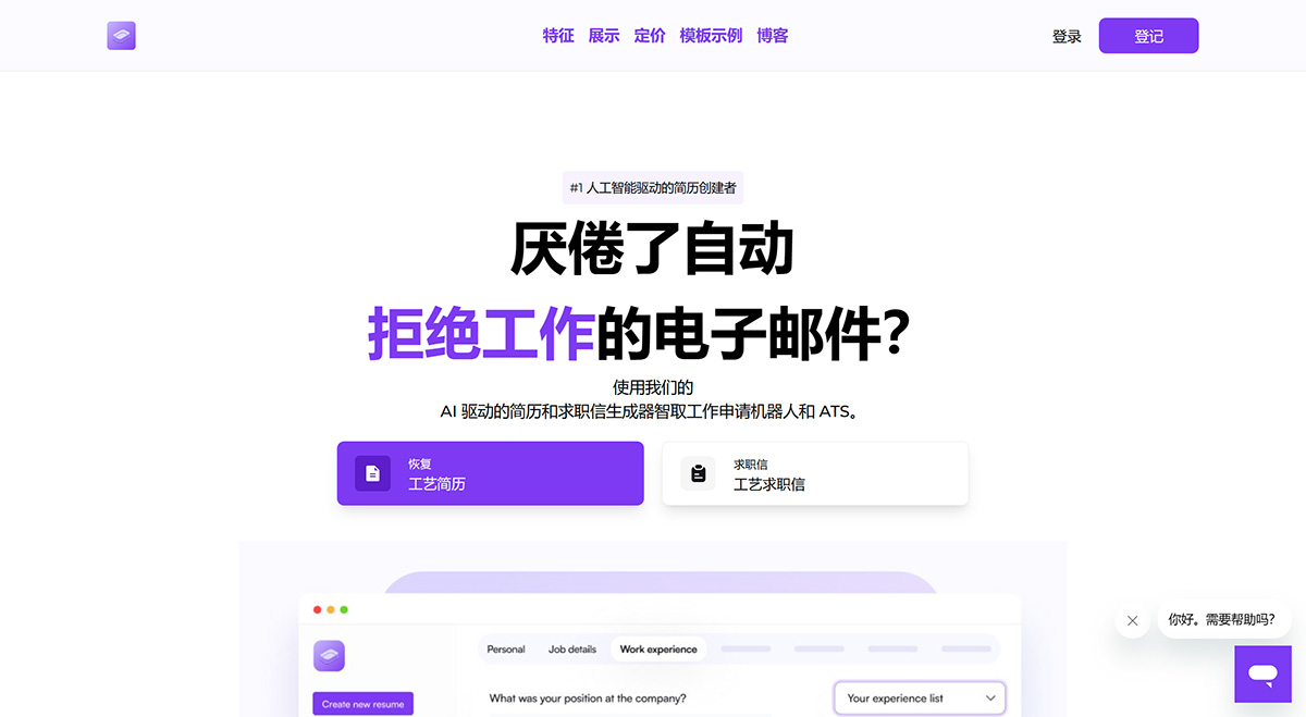 MajorGen(图1) 人工智能简历创建者---www.majorgen.jpg