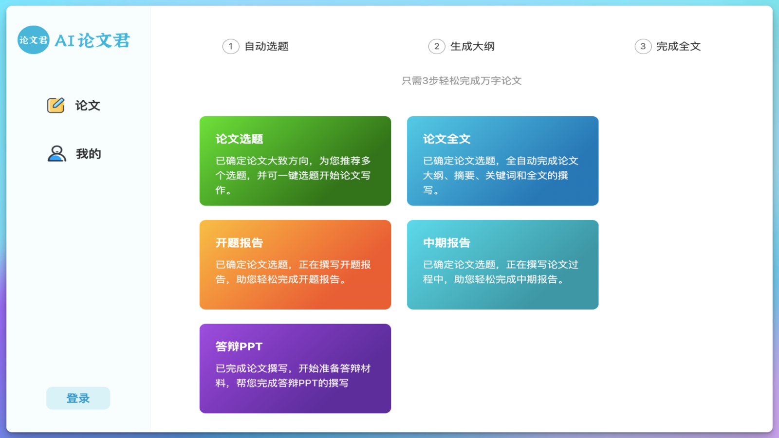 AI论文君(图1) -yBb60kkZCClrfGboS7rJ.png