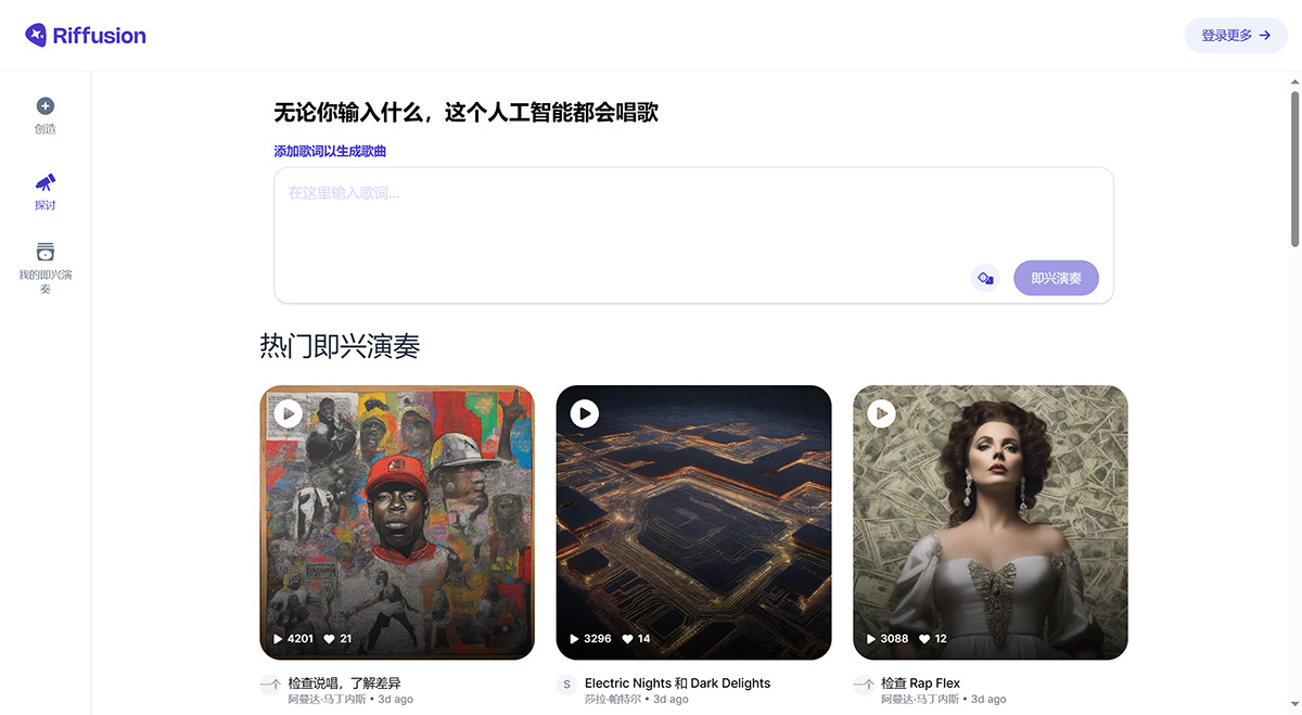 Riffusion(图1) www.riffusion.jpg