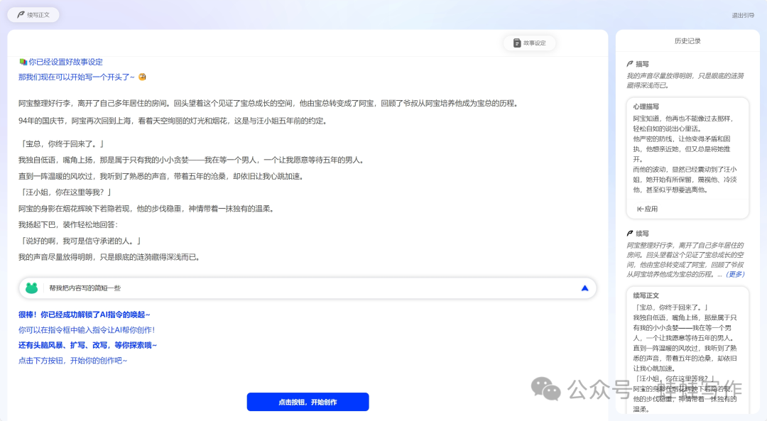 蛙蛙写作 蛙蛙写作 (3).png
