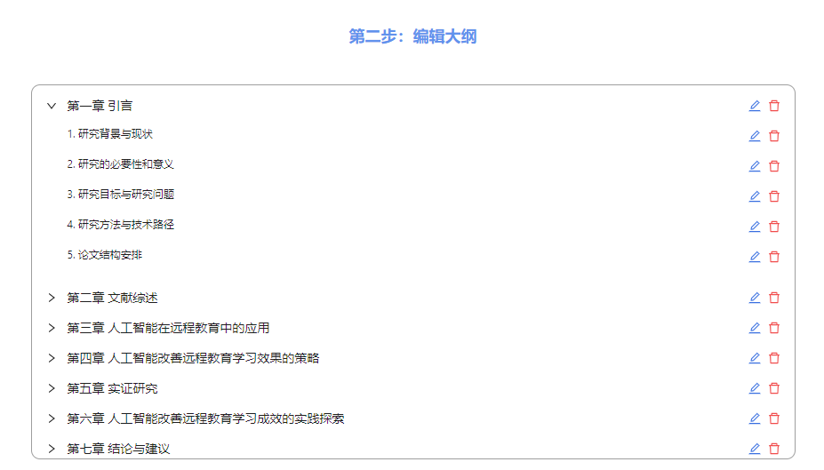 千言万象AI论文(图2) 千言万象AI论文.png