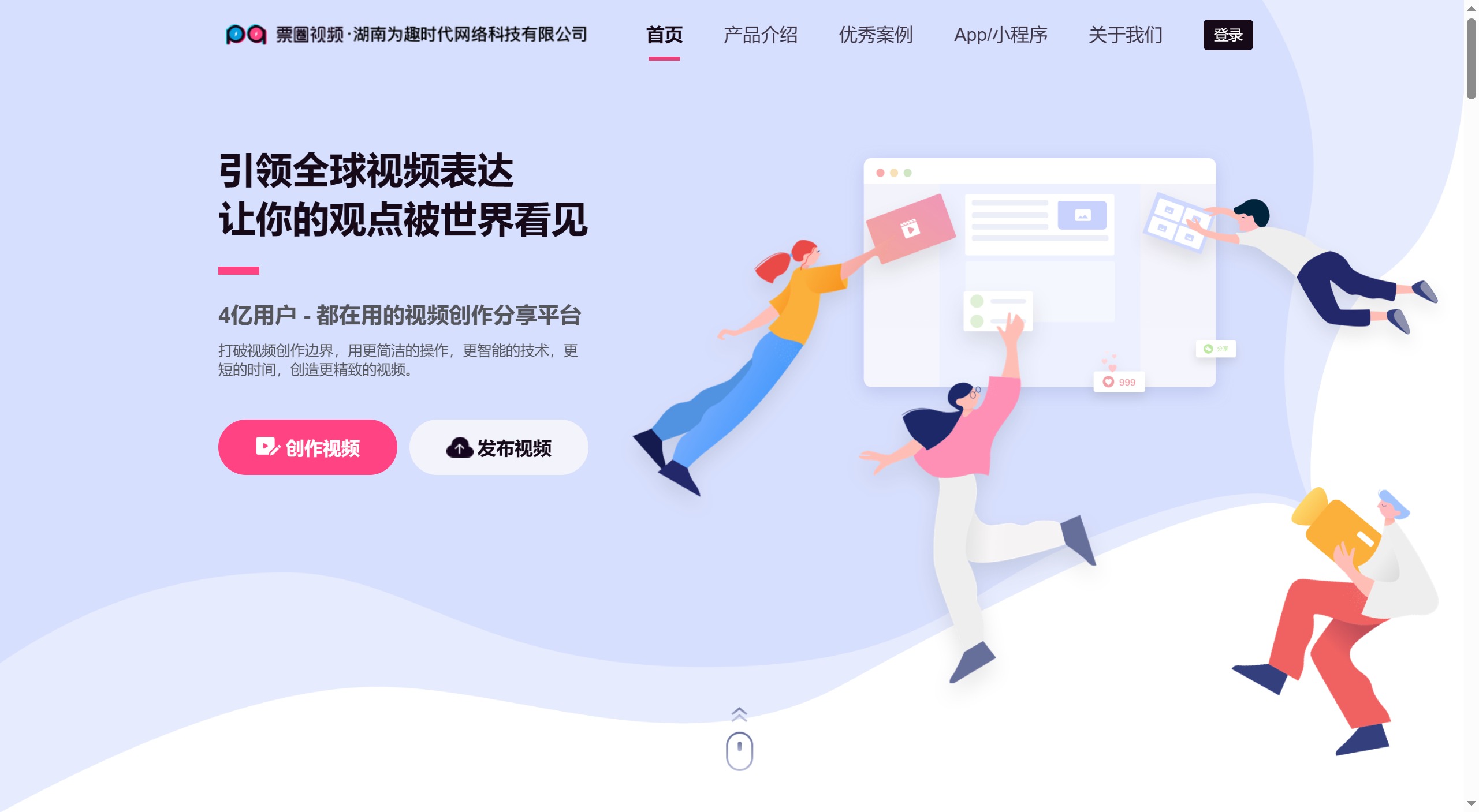 票圈视频APP(图1) 票圈视频·- www.piaoquantv.com.jpg