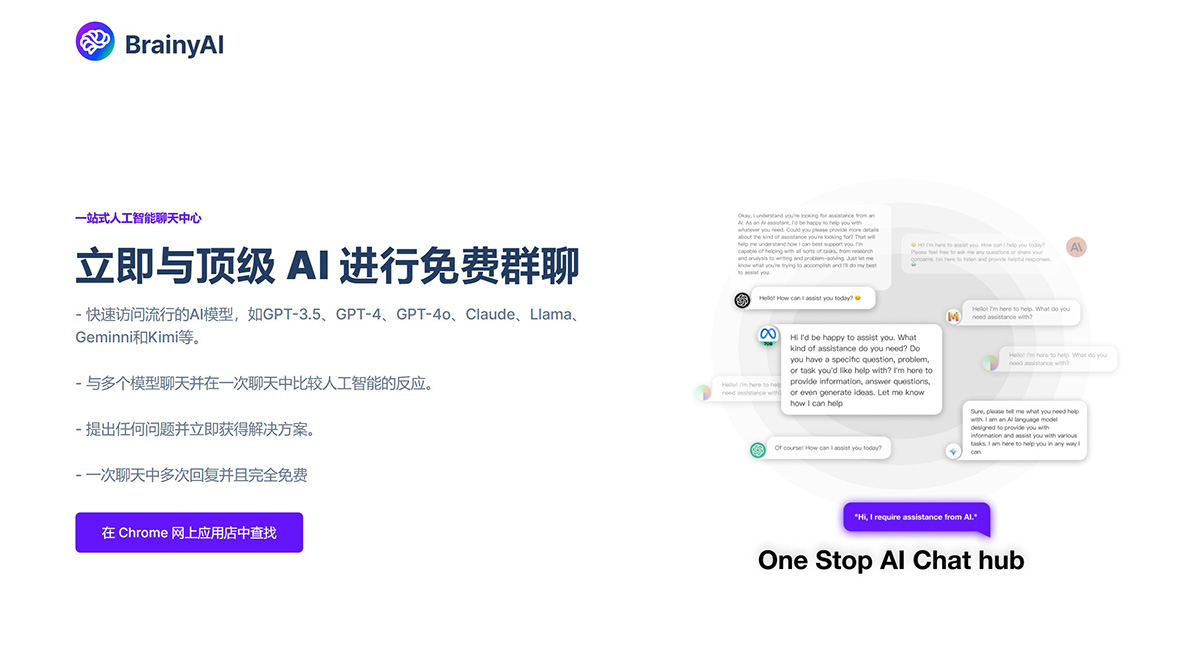 BrainyAI(图1) brainyai.jpg
