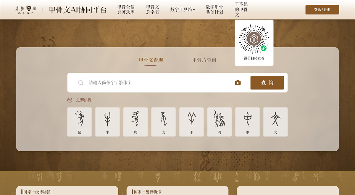 甲骨文AI协同平台(图1) 甲骨文AI协同平台---www.jgwlbq.org.jpg