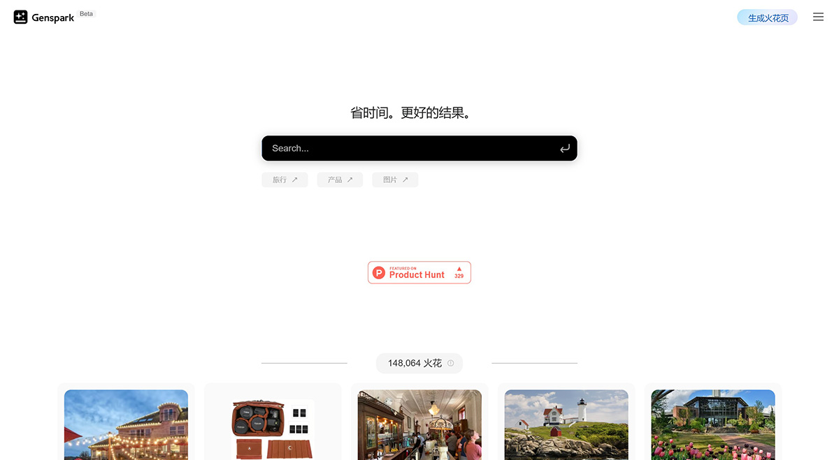 Genspark Ai(图1) Genspark Ai.jpg