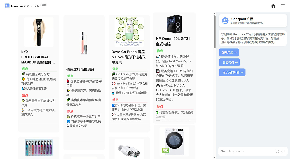 Genspark Ai(图2) Genspark Ai.jpg