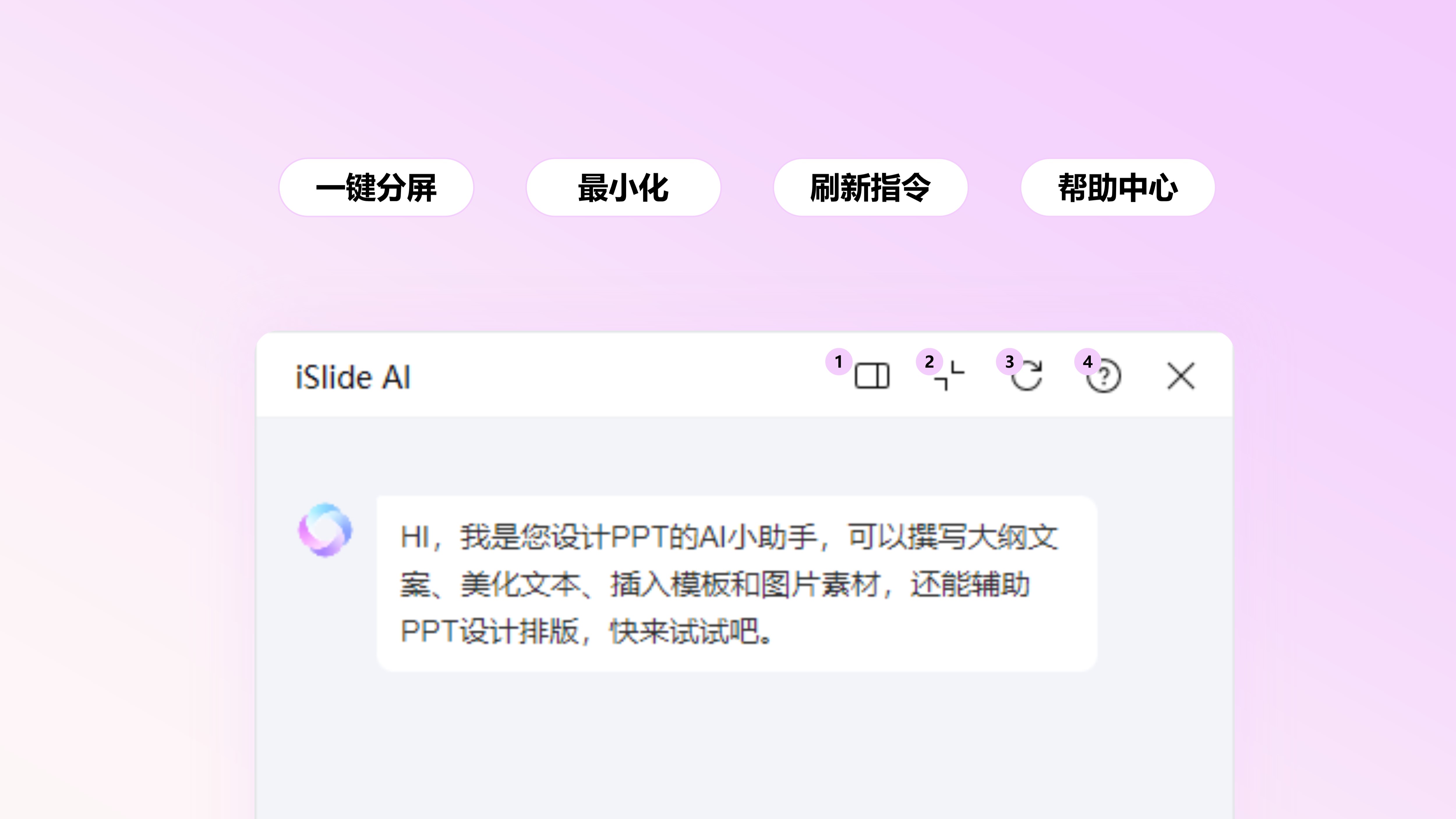 iSlide AI与SlidesAI等其他 AI演示工具相比如何?