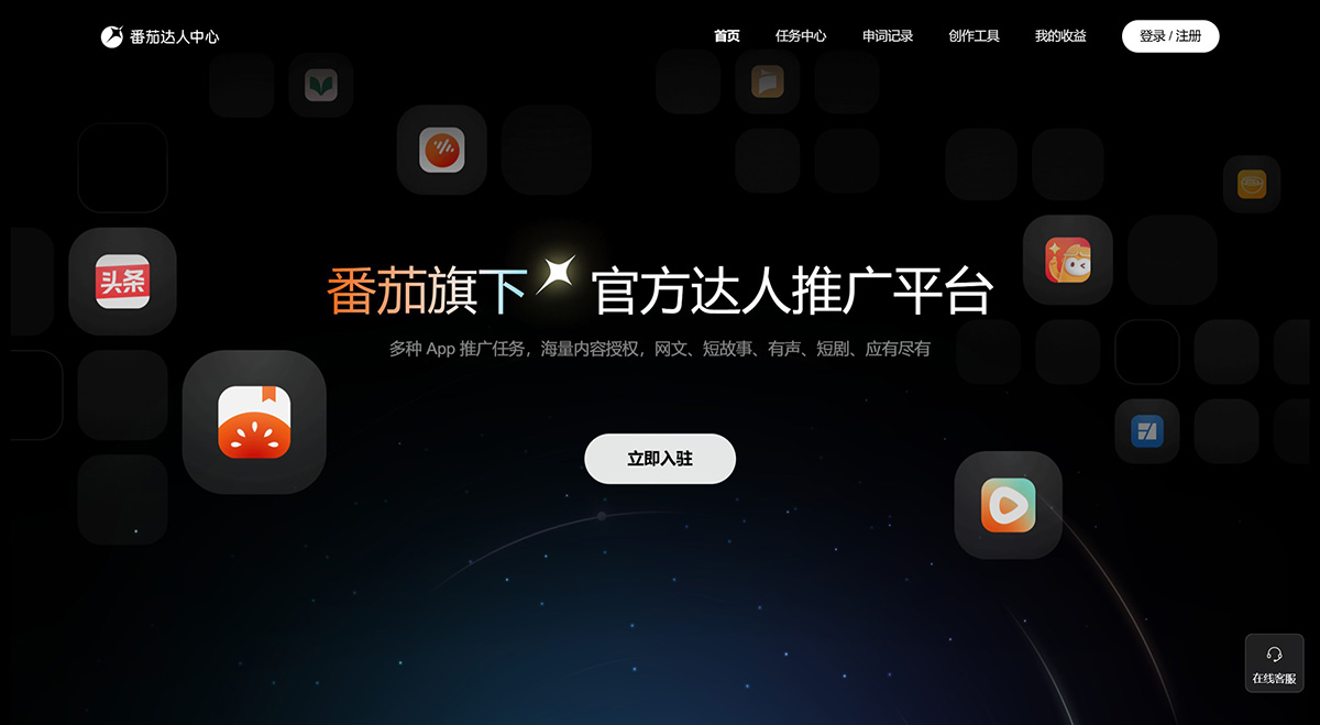 番茄达人中心(图1) 番茄达人中心.jpg