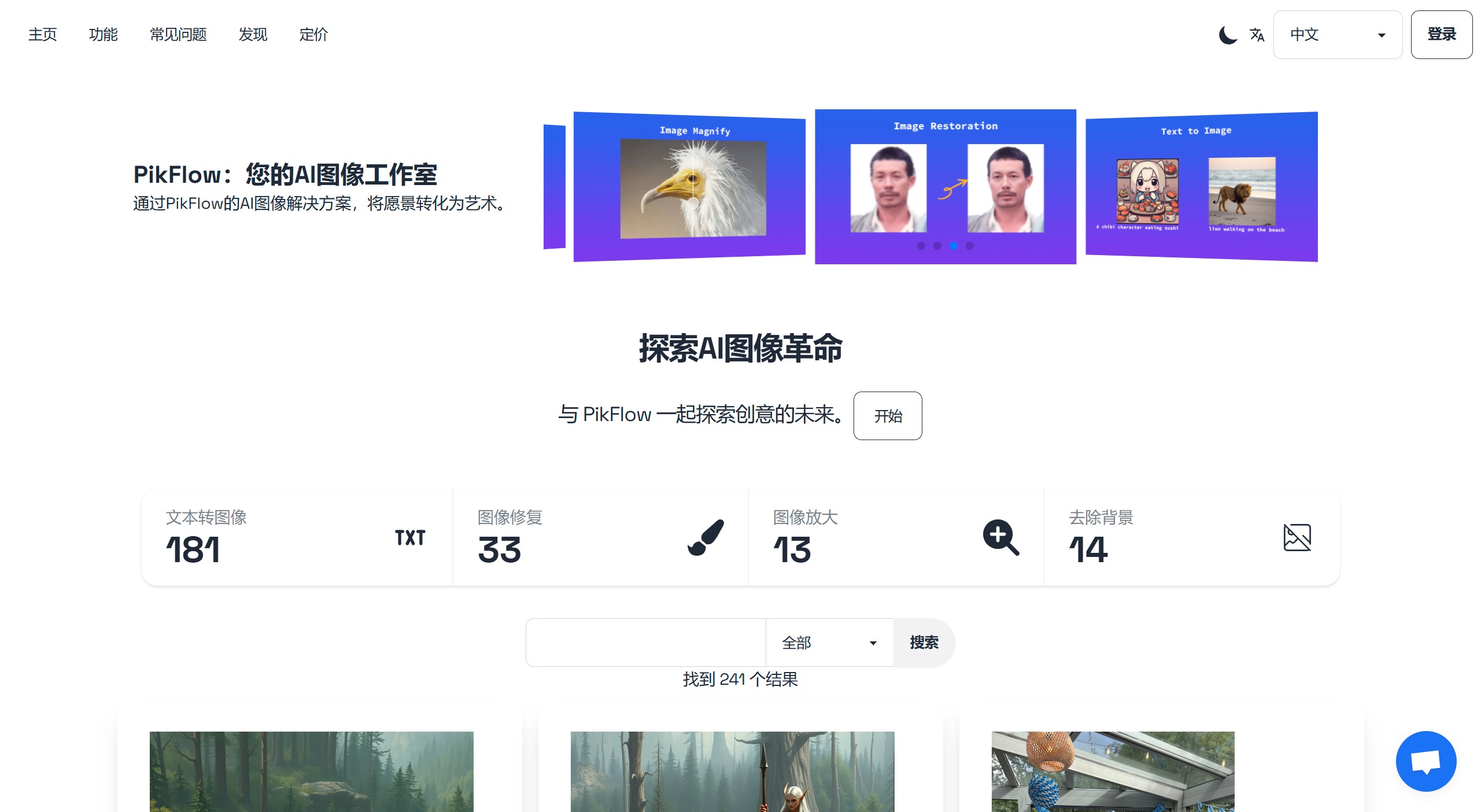 PikFlow(图1) 2a84fc86-00d8-4504-a19f-774542896adb.jpg
