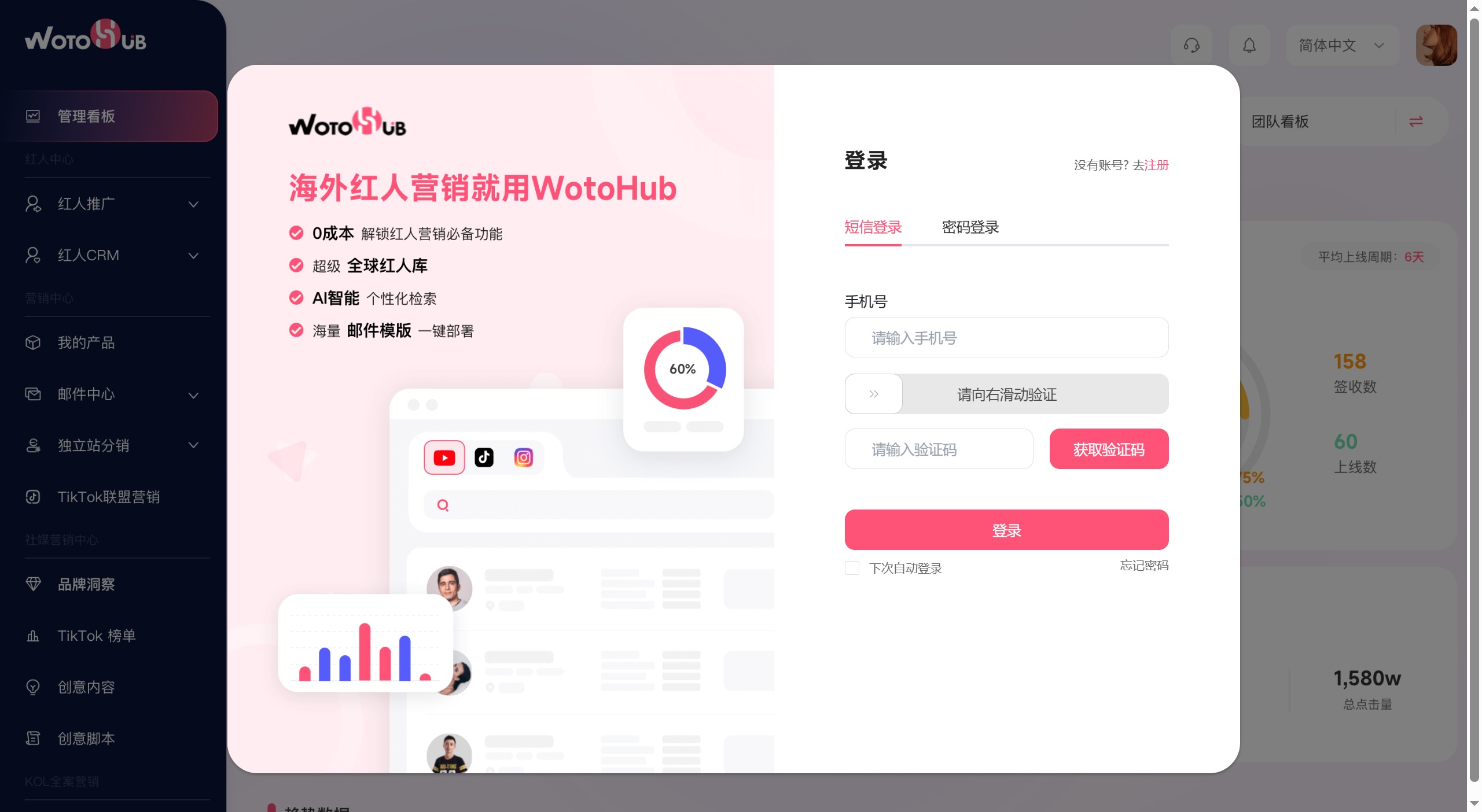 WotoHub