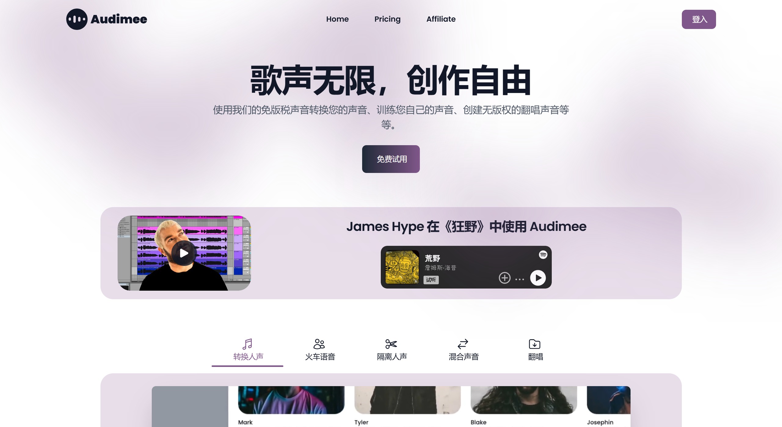 Audimee主要特点 Audimee主要特点