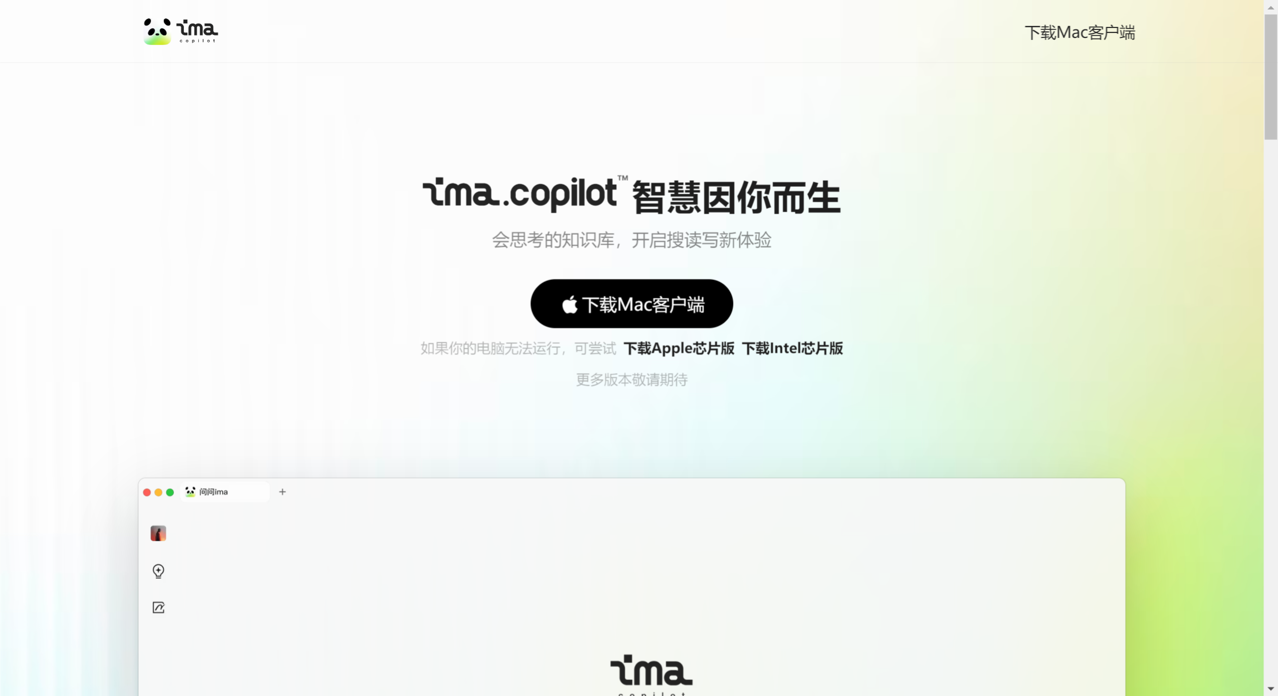 ima.copilot应用领域 ima.copilot应用领域.png