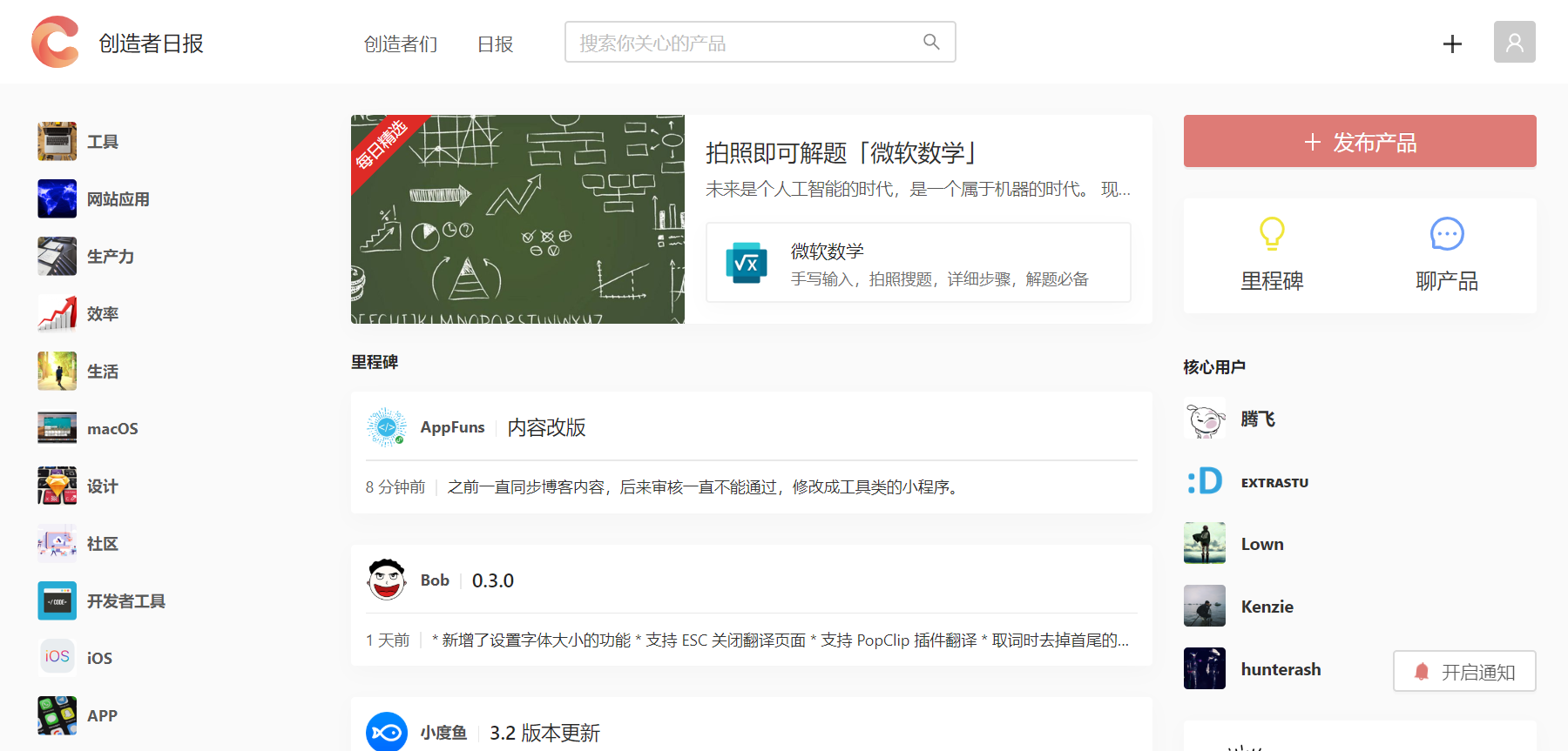 创造者日报(图1) 2020-02-04-200026.png