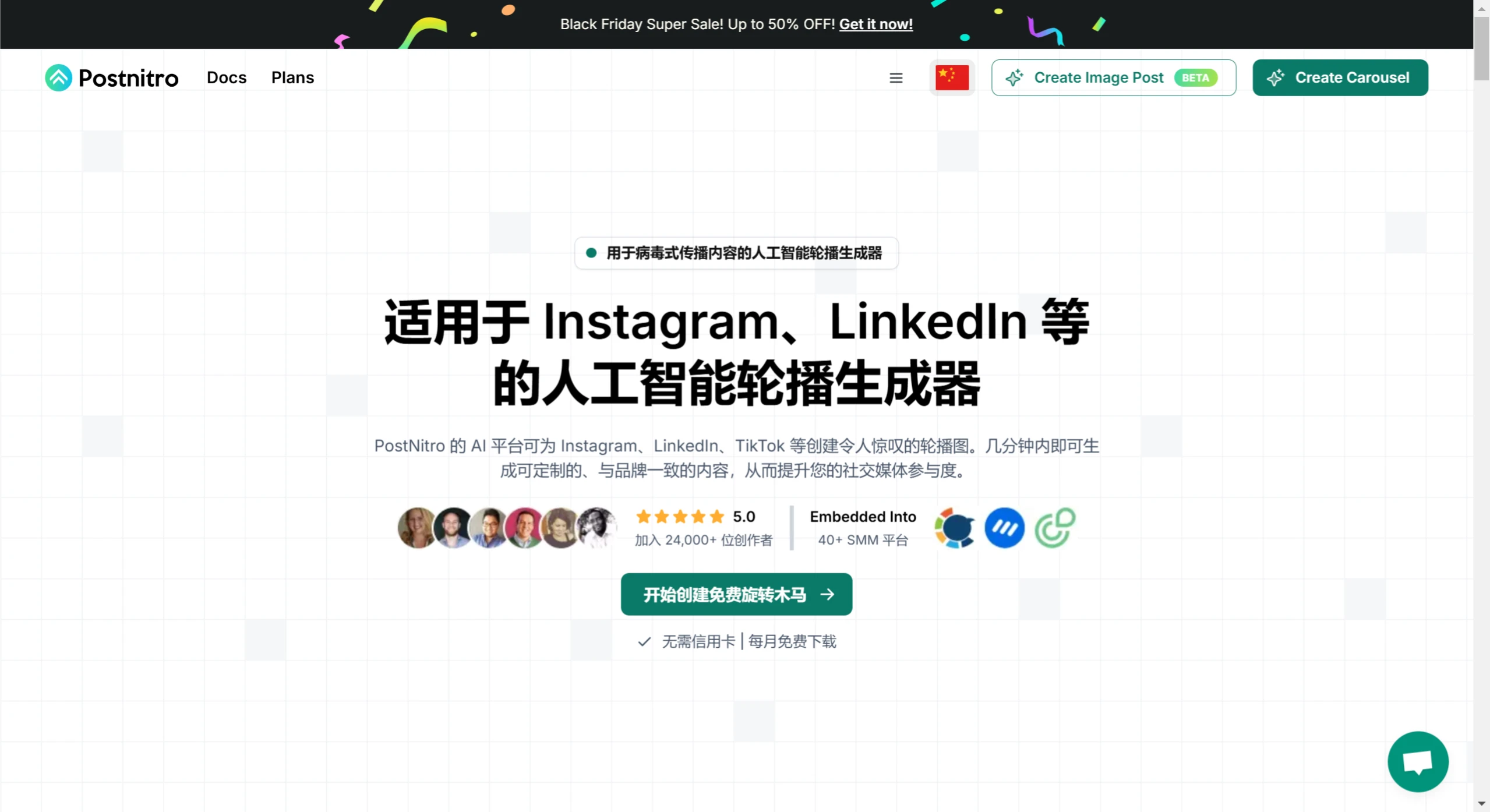 PostNitro AI功能 PostNitro AI功能.webp