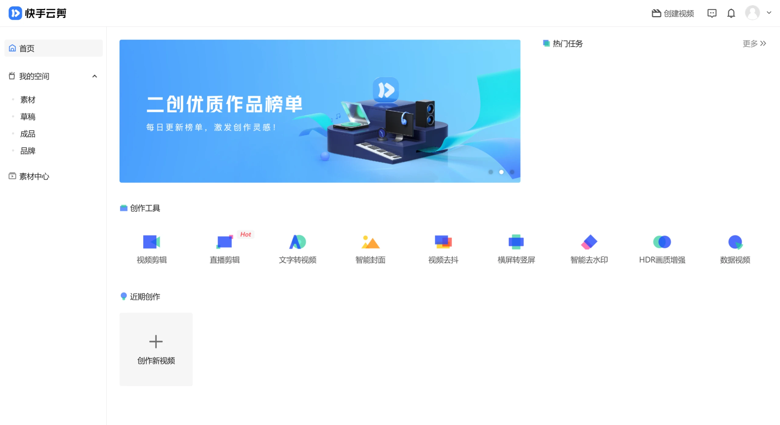 快手云剪(图1) 快手云剪.webp
