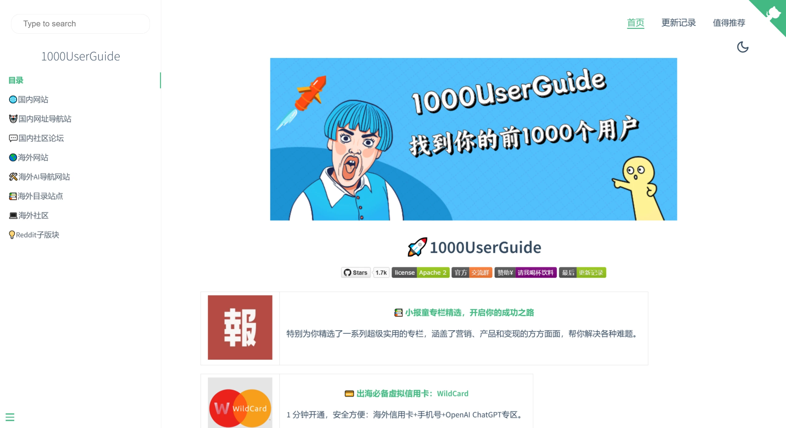 1000UserGuide(图1) screenshot (23).webp