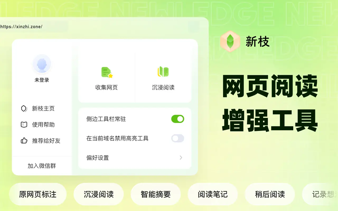 新枝Newledge功能：.webp