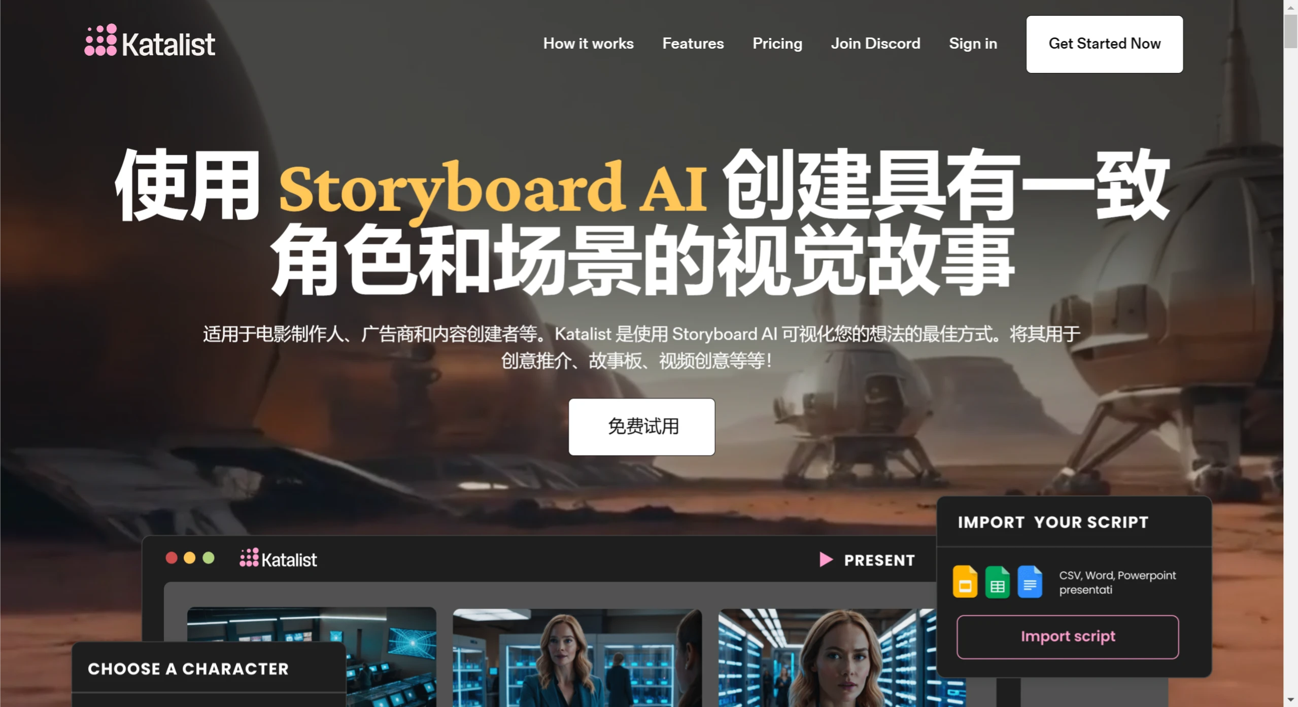 KataList Ai(图1) screenshot (3).webp