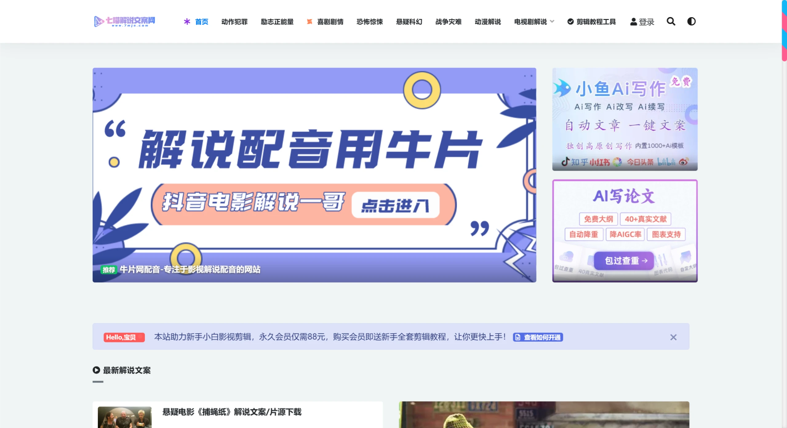 七喵解说文案网.webp