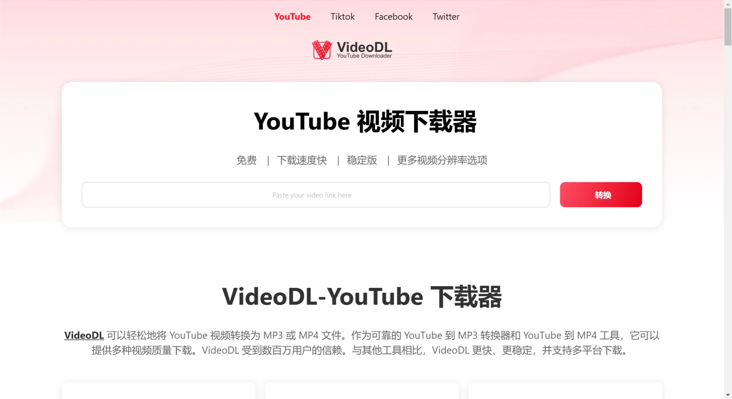 VideoDL功能特点 VideoDL功能特点.webp