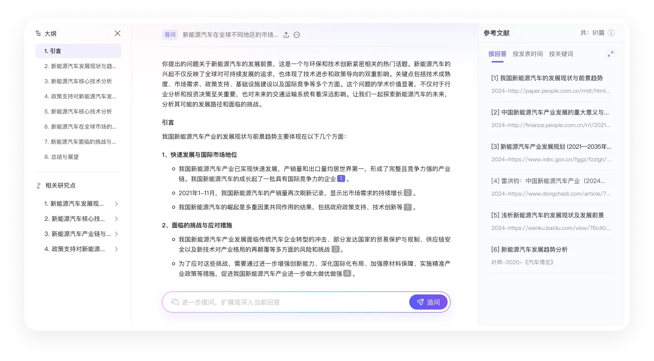 一步到位搞定研究课题：.webp
