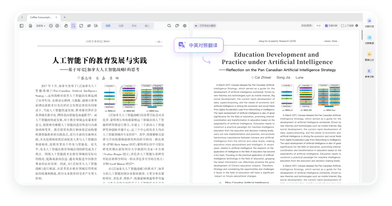 多语言翻译，学术交流无障碍.webp