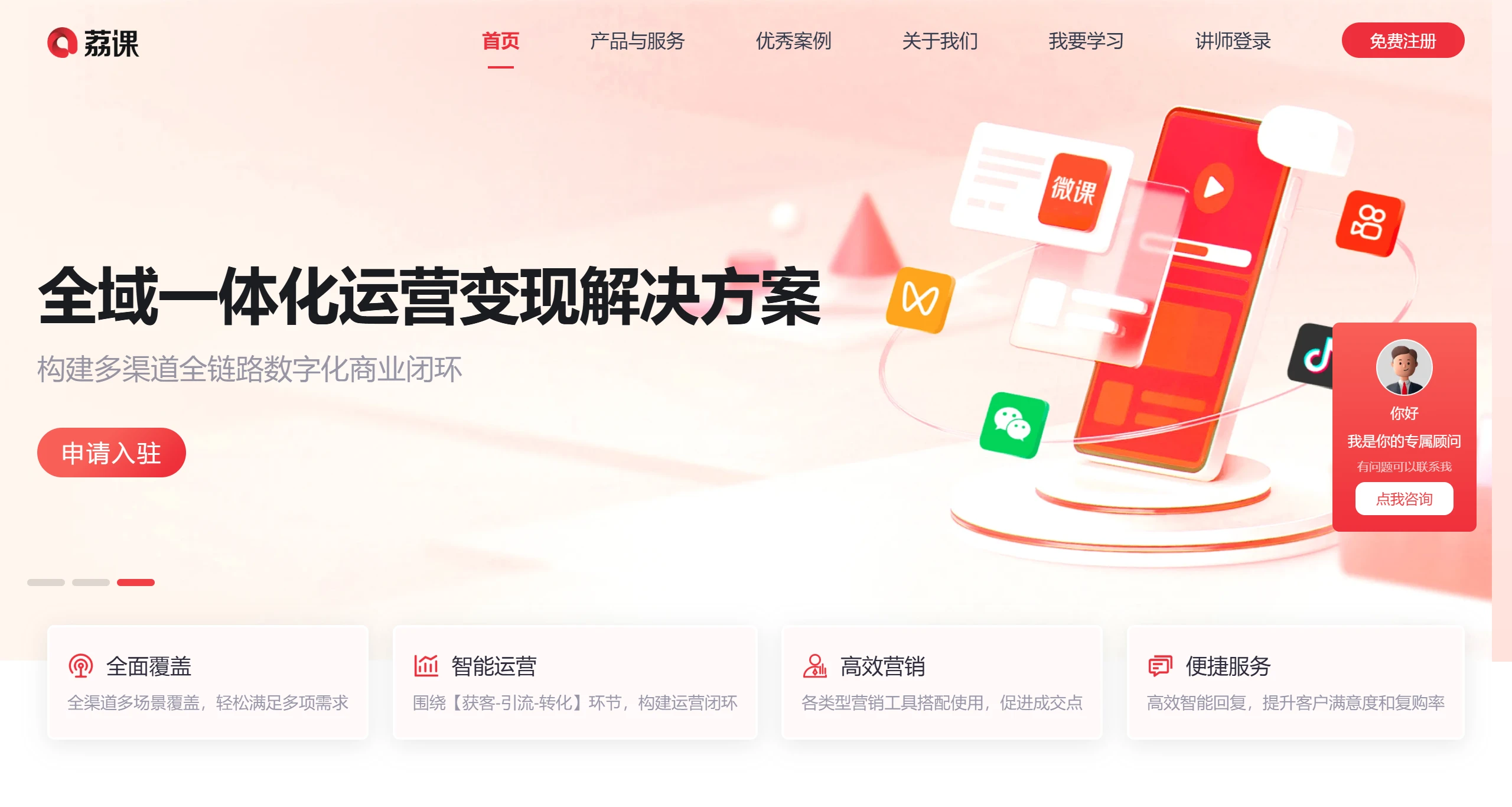 荔课(图1) 荔课功能特性.webp