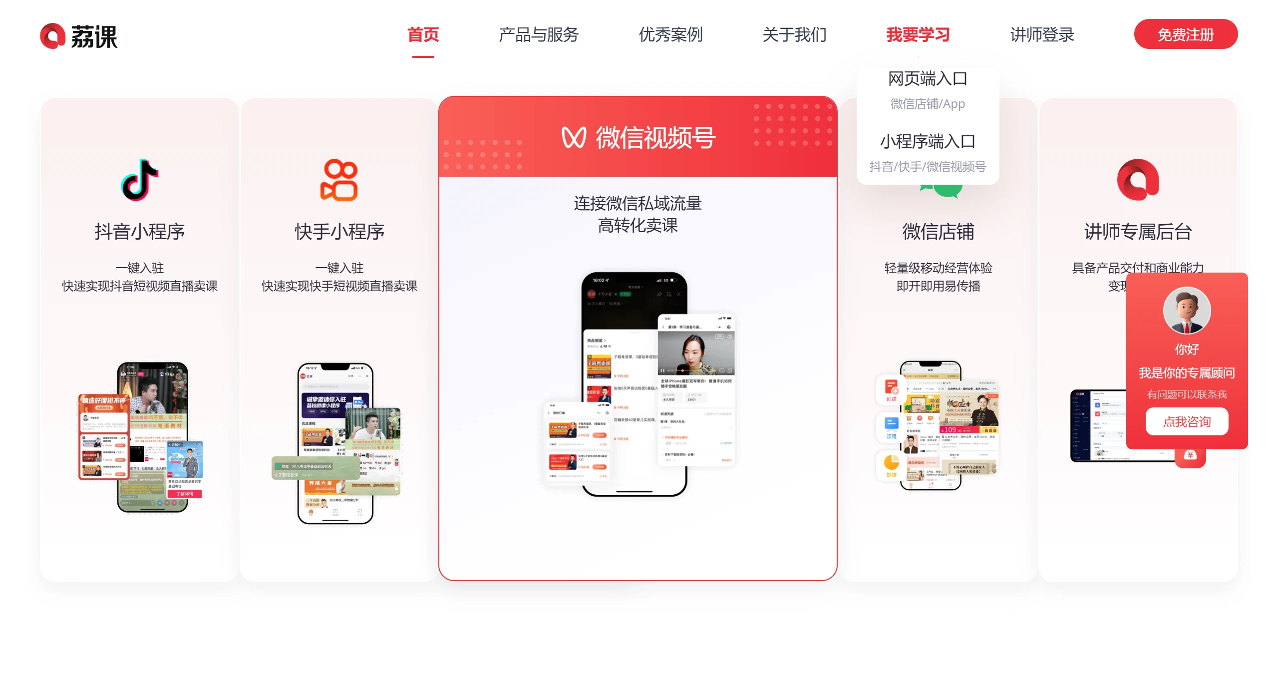 荔课(图2) 如何在荔课平台上卖课程.webp
